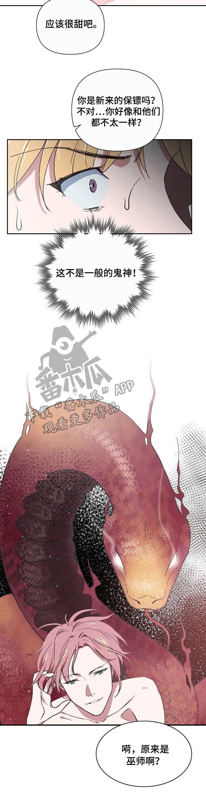 祖灵附身第6话图