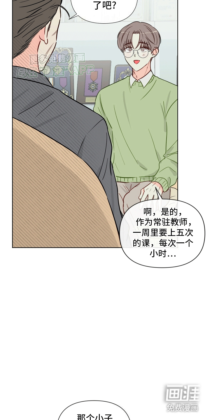 治愈辅导 第1话 第1页