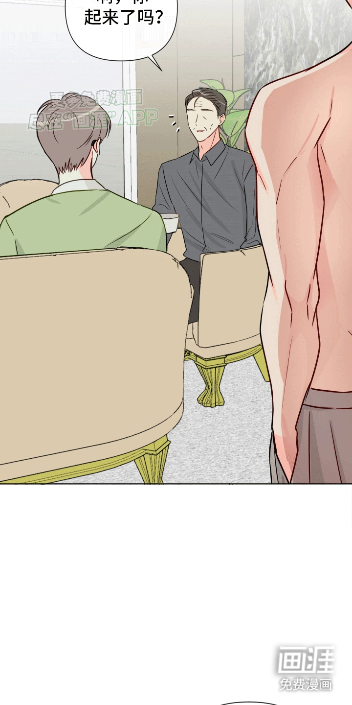 治愈辅导 第1话 第4页