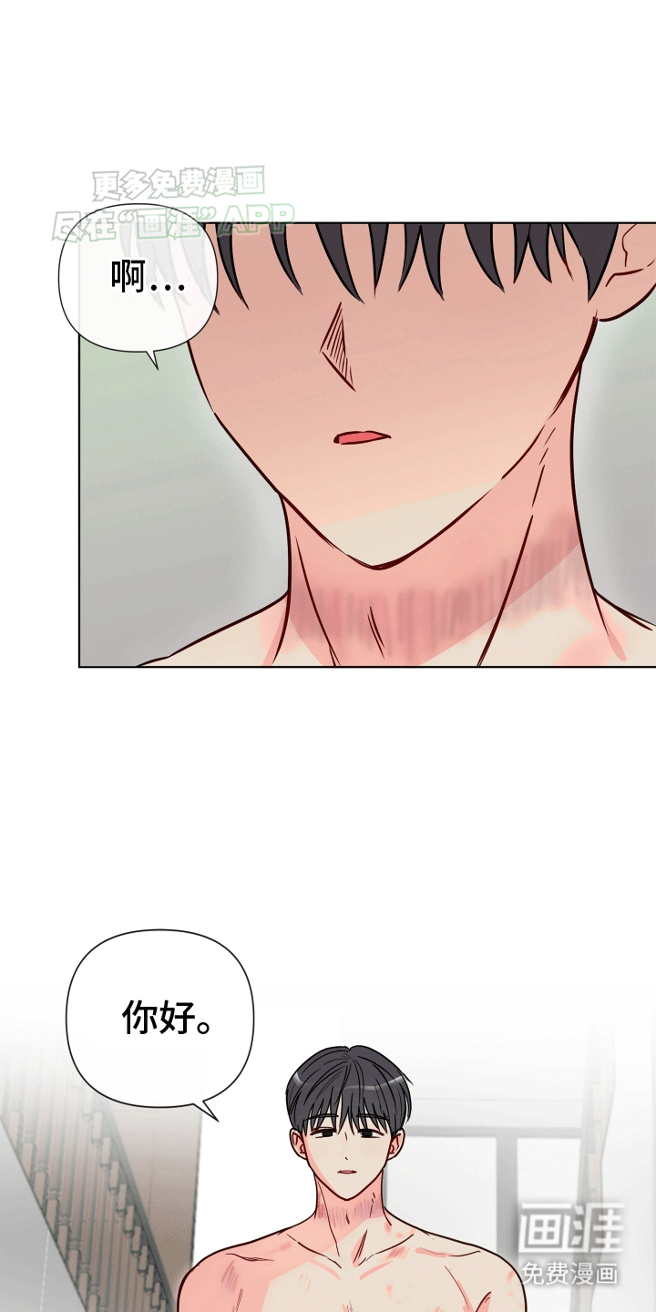 治愈辅导 第1话 第6页