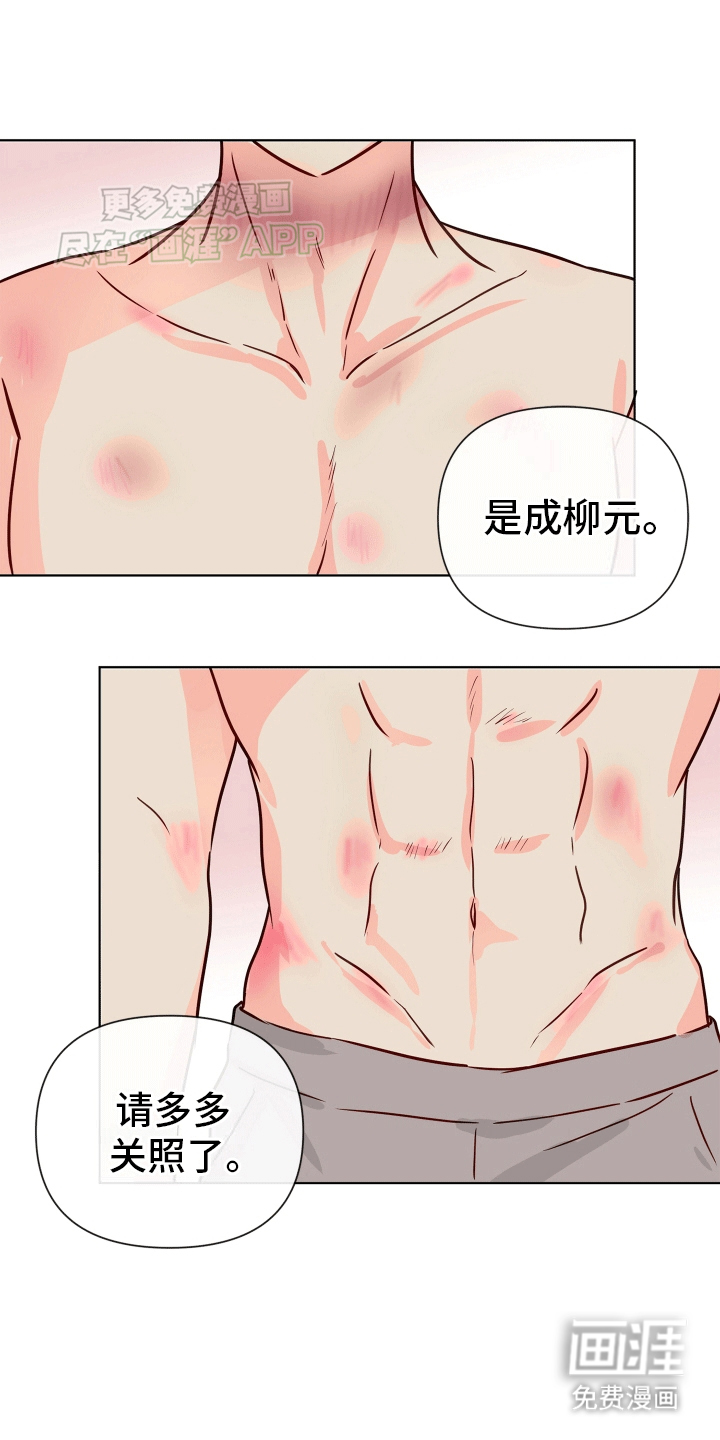 治愈辅导 第1话 第8页