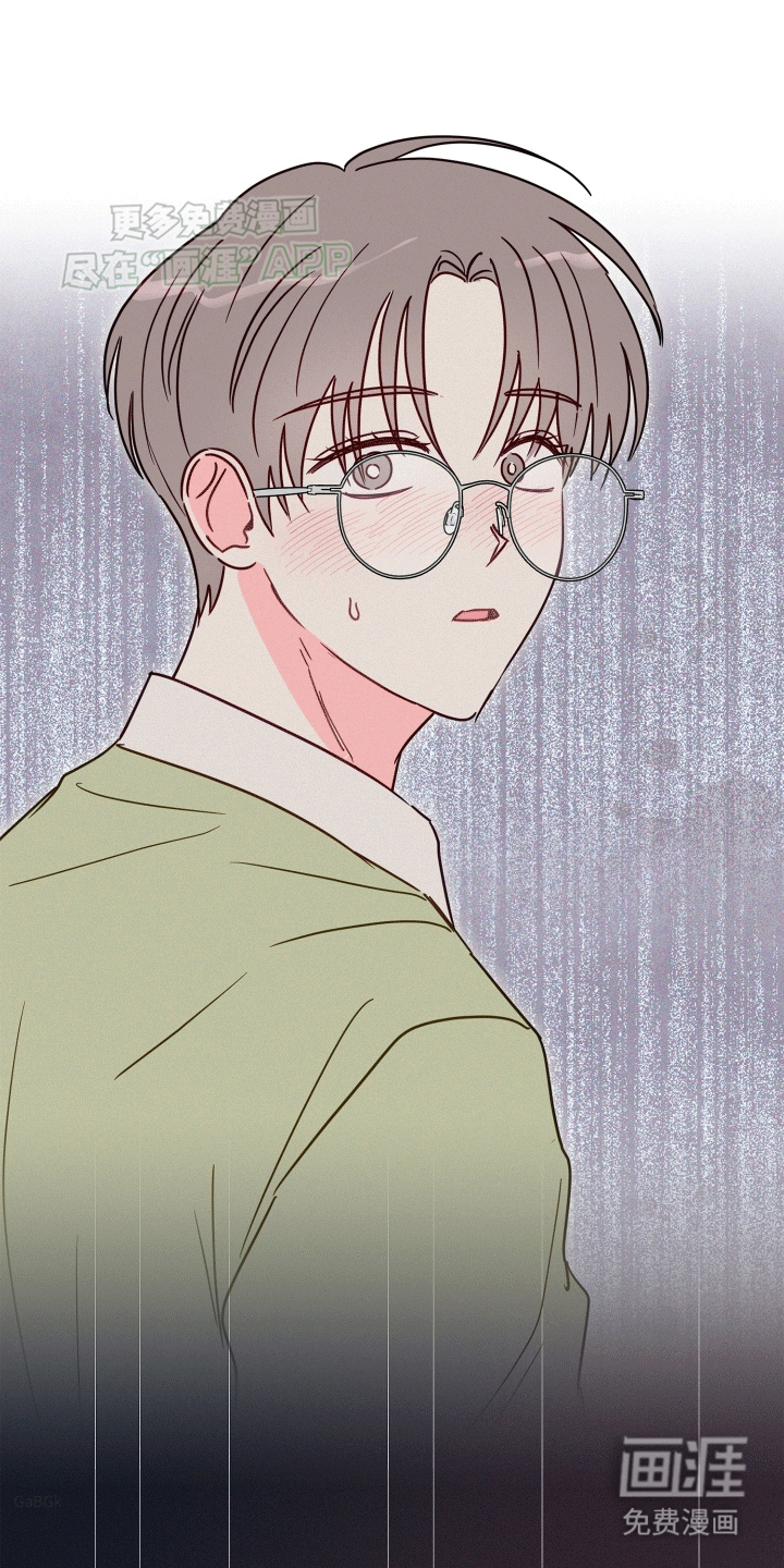 治愈辅导 第1话 第9页