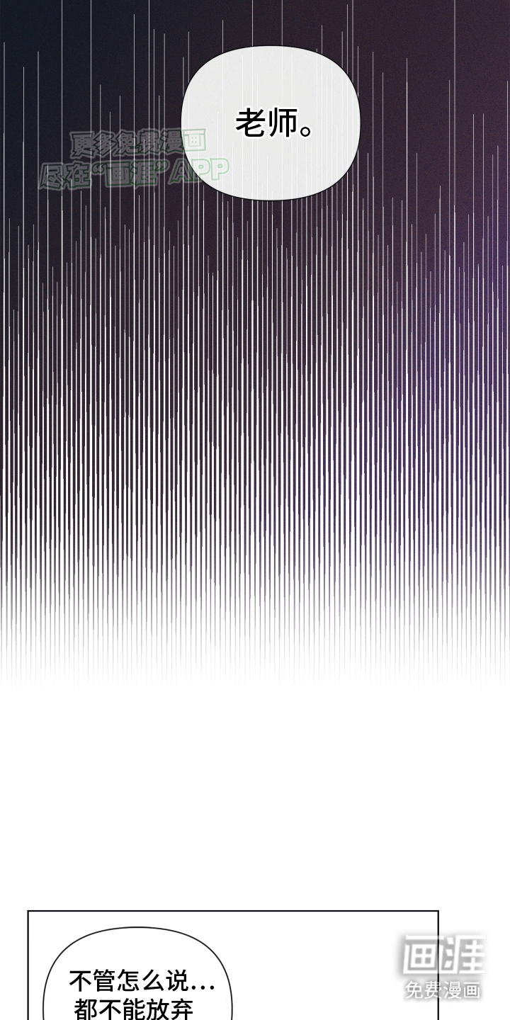 治愈辅导 第1话 第10页