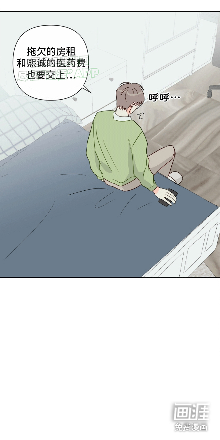 治愈辅导 第1话 第12页