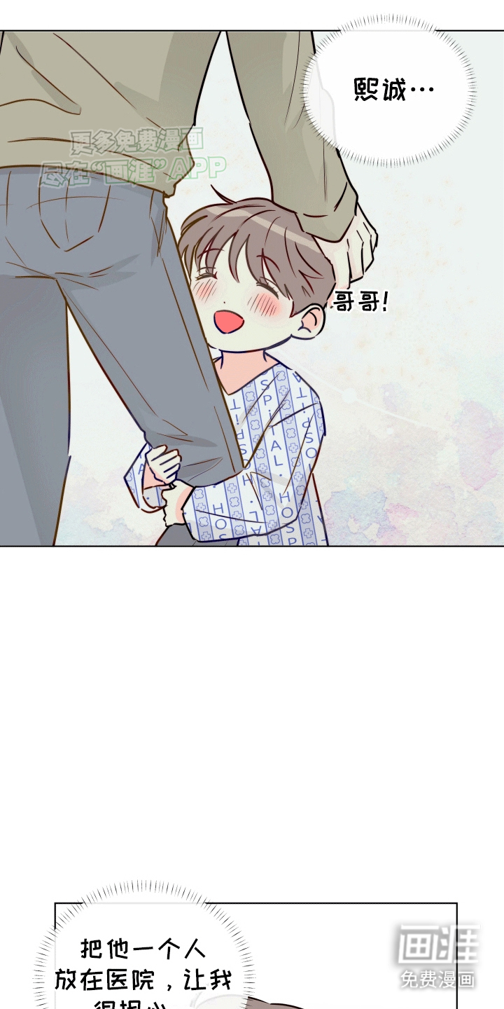 治愈辅导 第1话 第13页