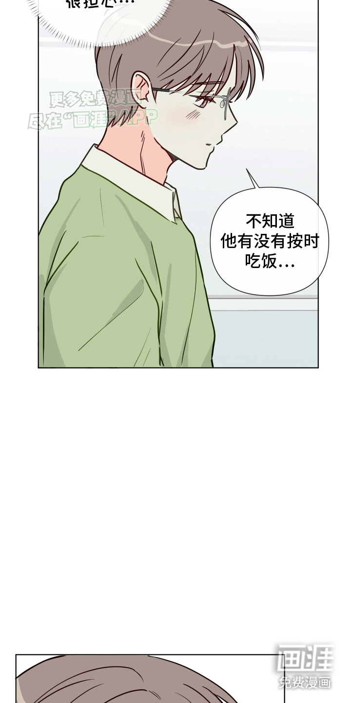 治愈辅导 第1话 第14页