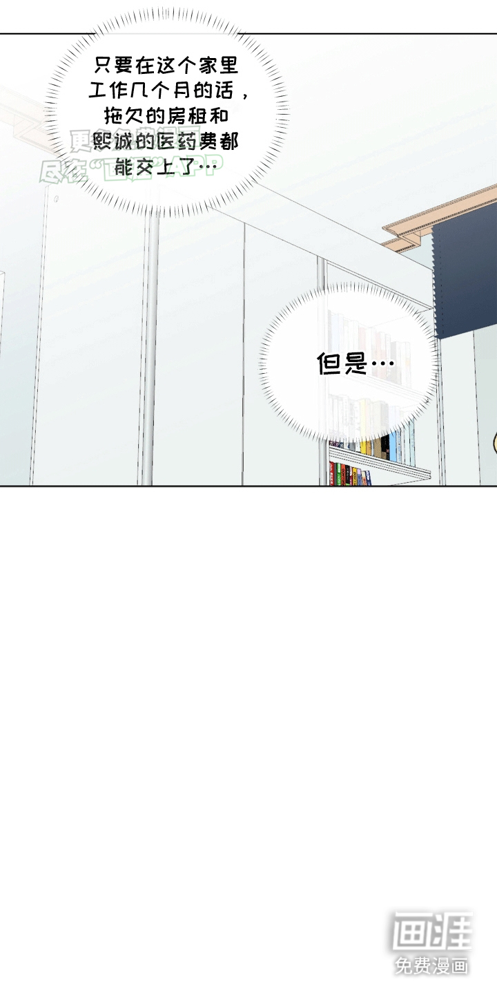 治愈辅导 第1话 第16页