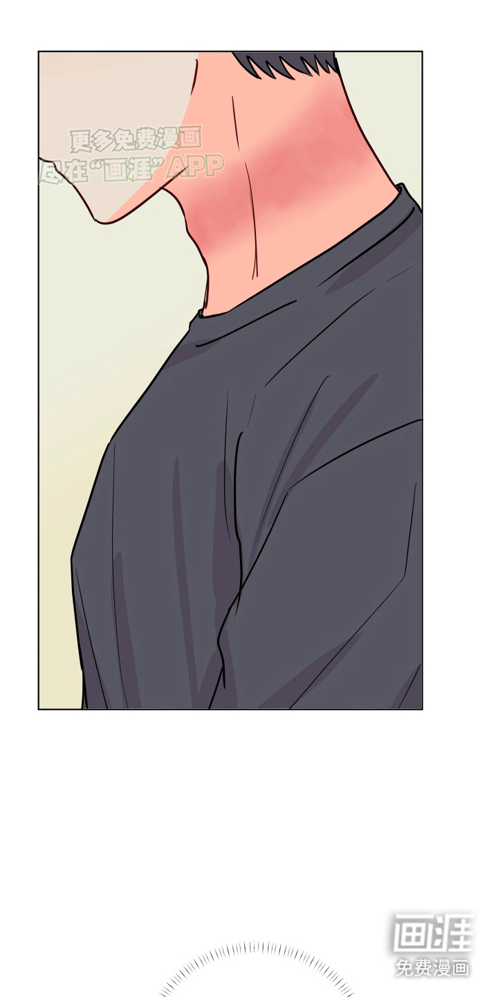 治愈辅导 第1话 第17页