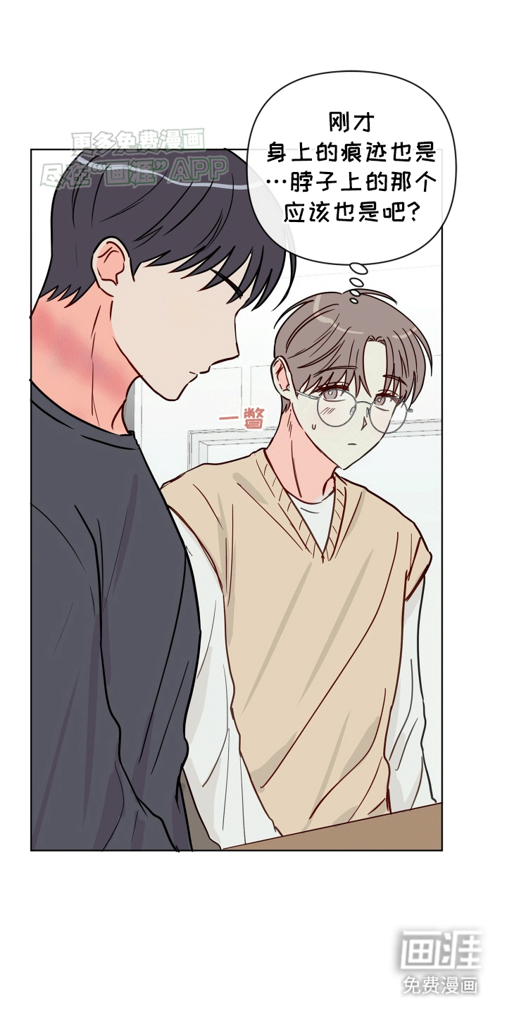 治愈辅导 第1话 第21页