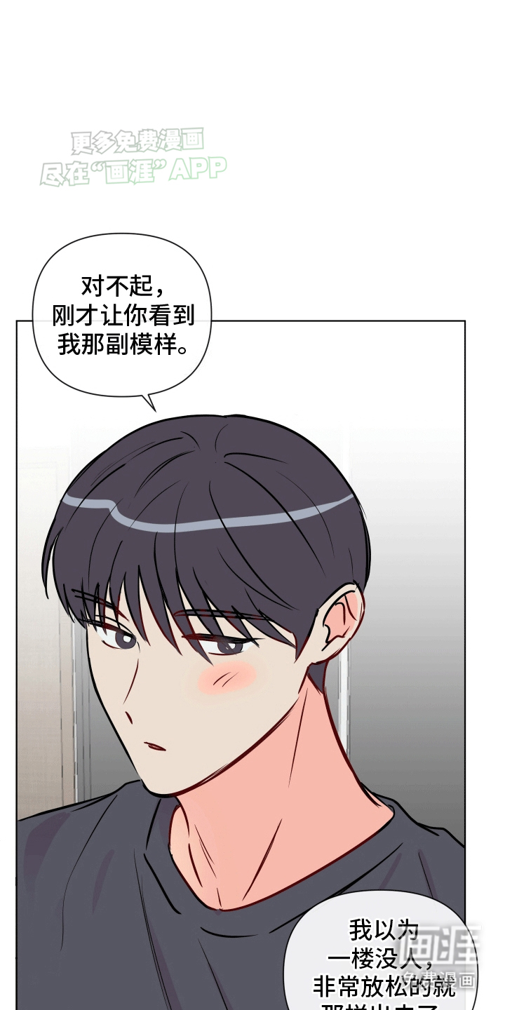 治愈辅导 第1话 第24页