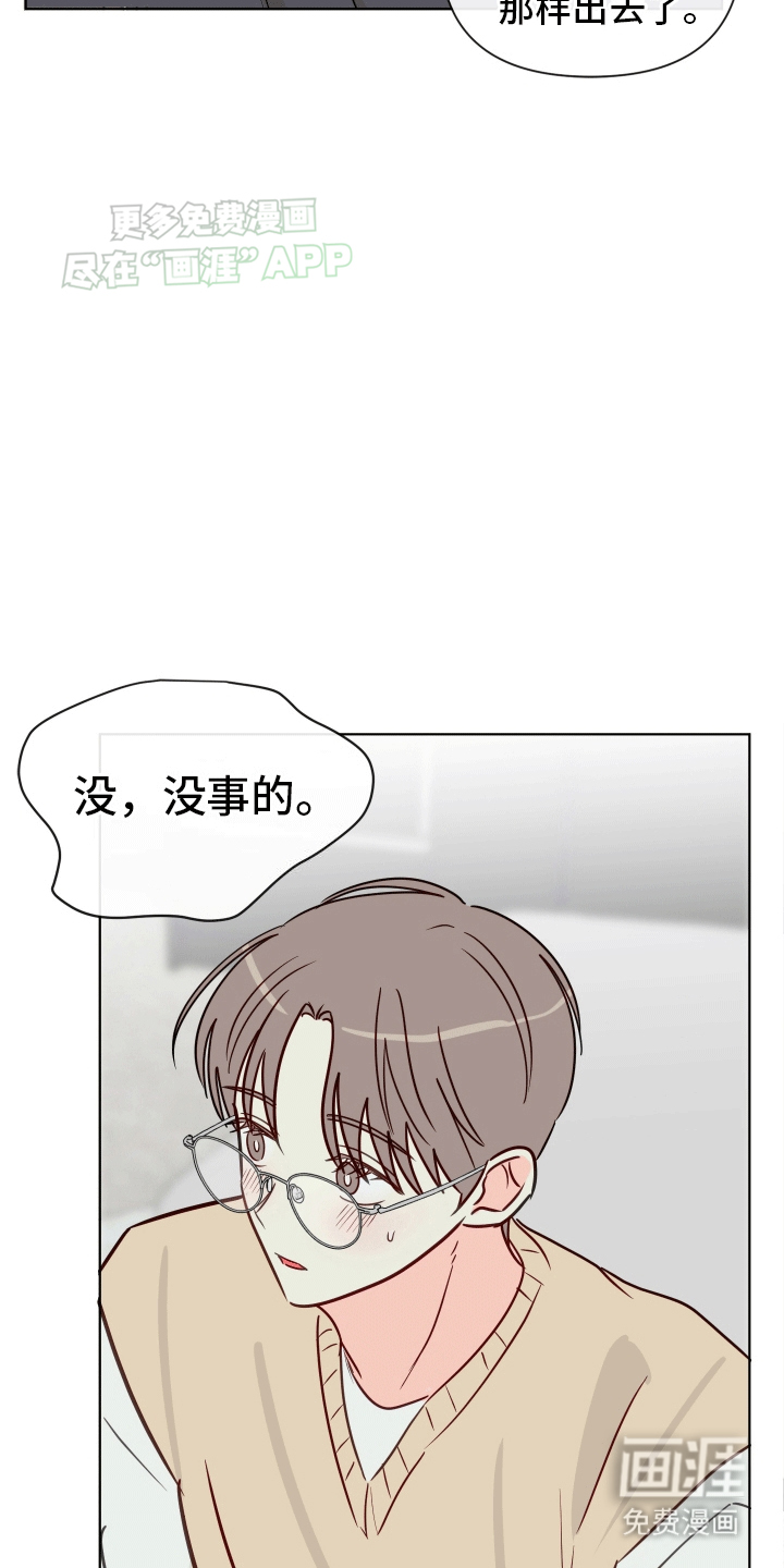 治愈辅导 第1话 第25页