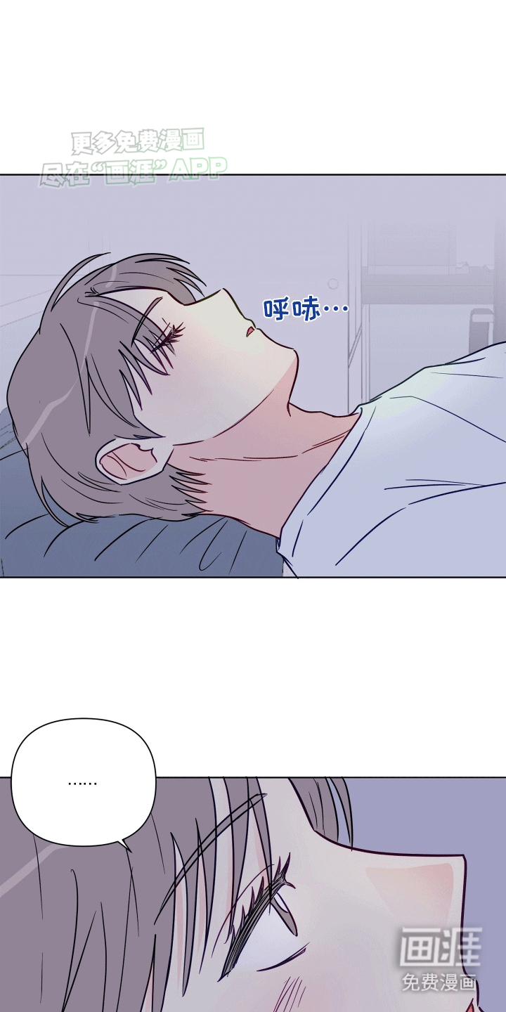 治愈辅导 第2话 第0页