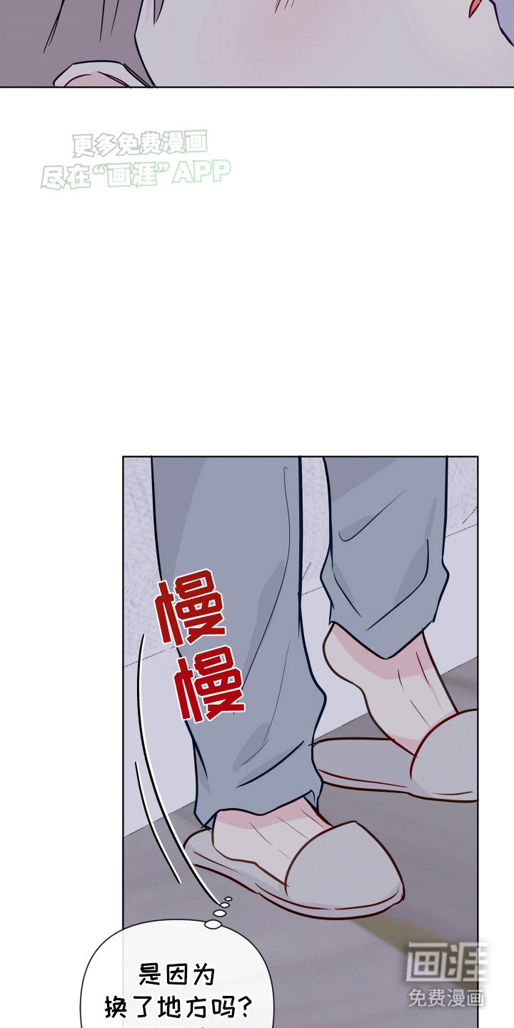 治愈辅导 第2话 第1页