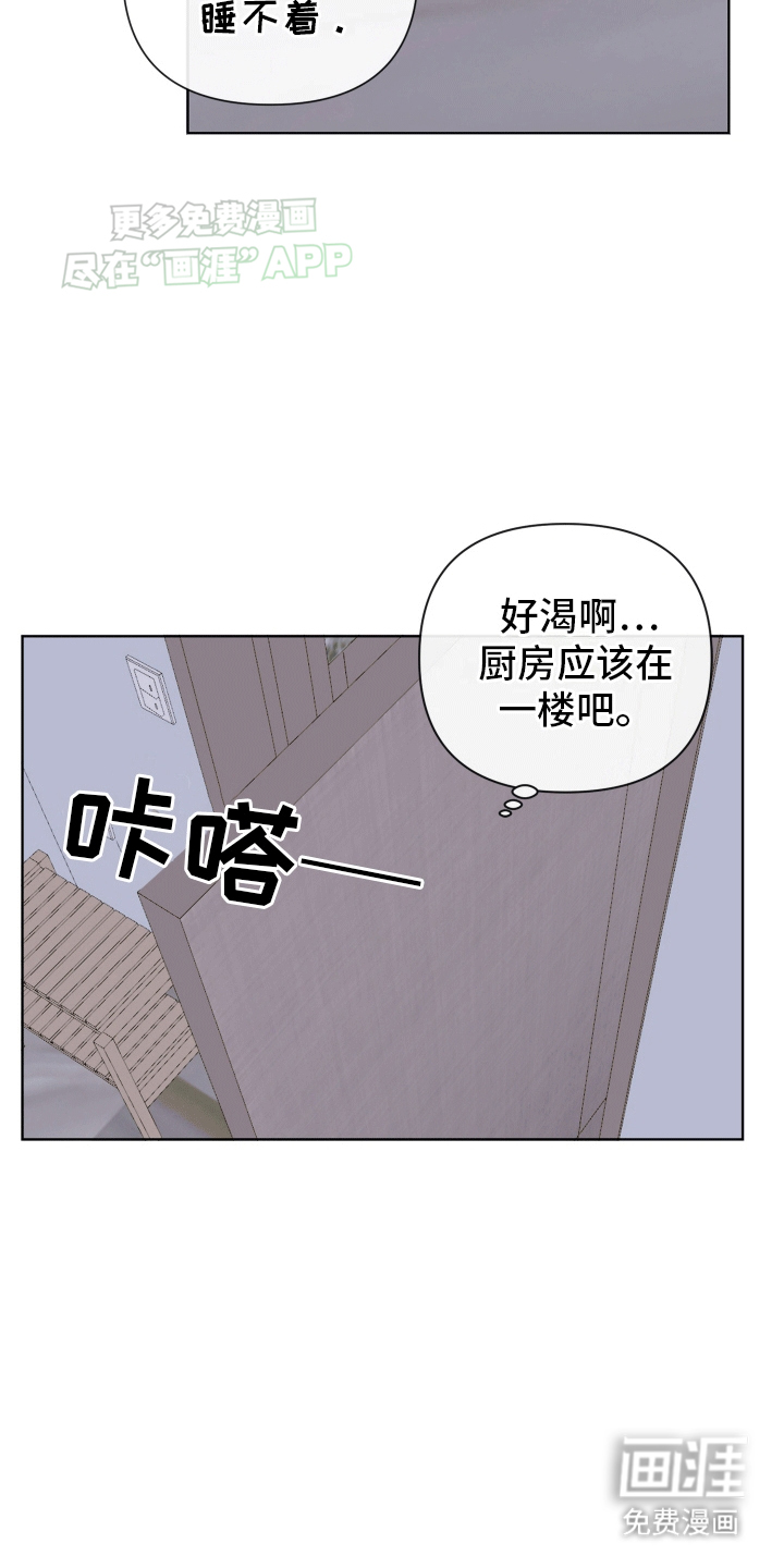 治愈辅导 第2话 第2页