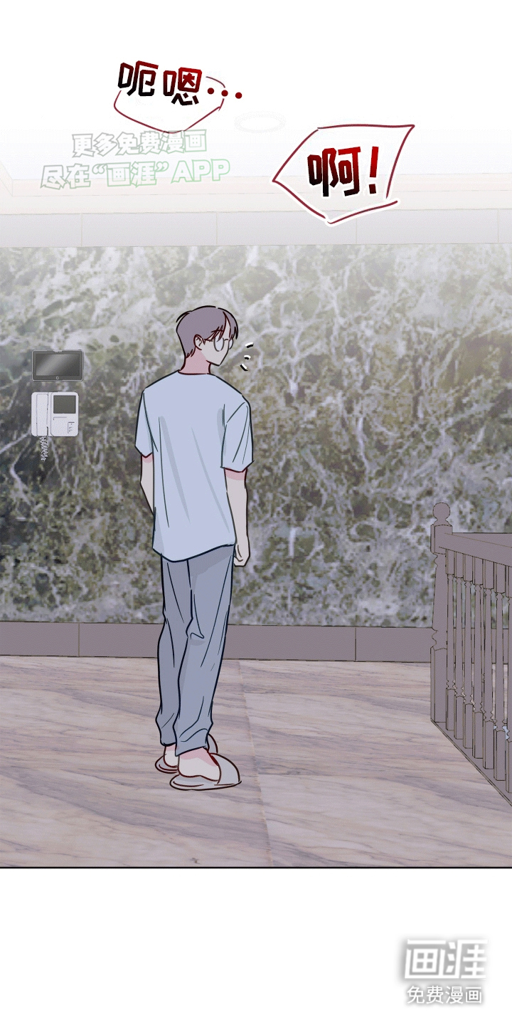 治愈辅导 第2话 第3页