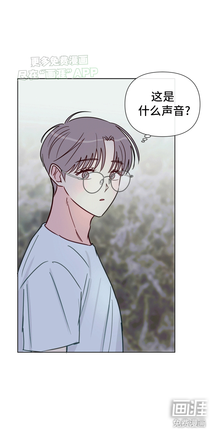 治愈辅导 第2话 第4页