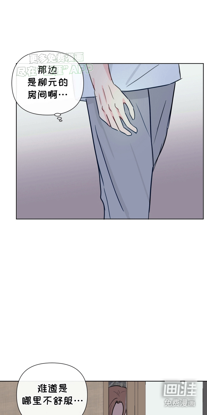 治愈辅导 第2话 第5页