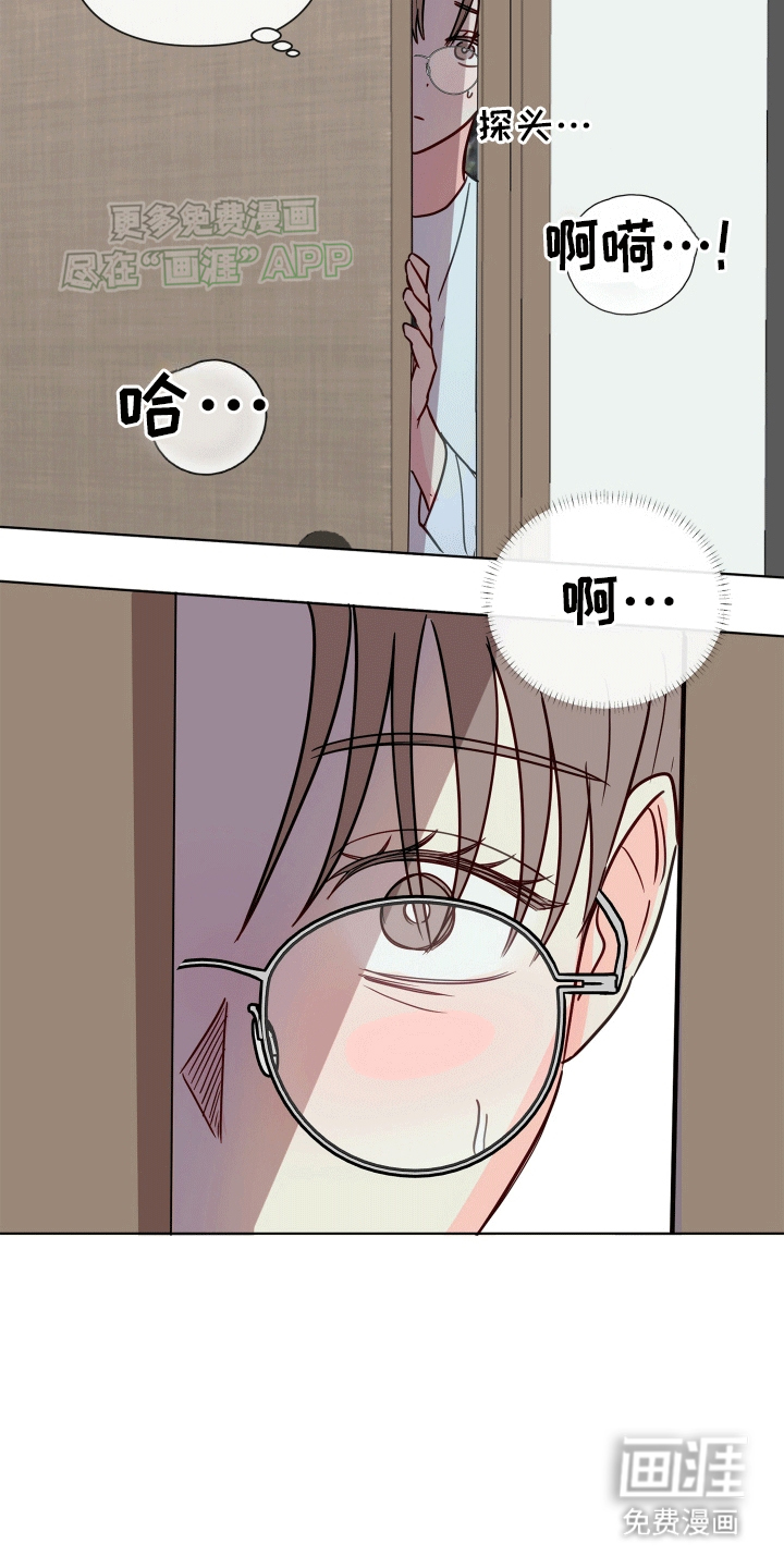 治愈辅导 第2话 第6页