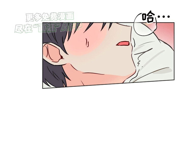 治愈辅导 第2话 第7页