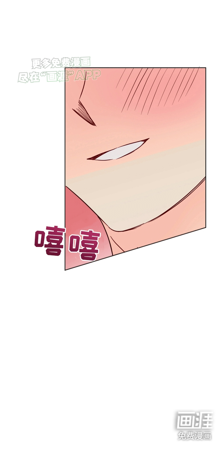 治愈辅导 第2话 第9页