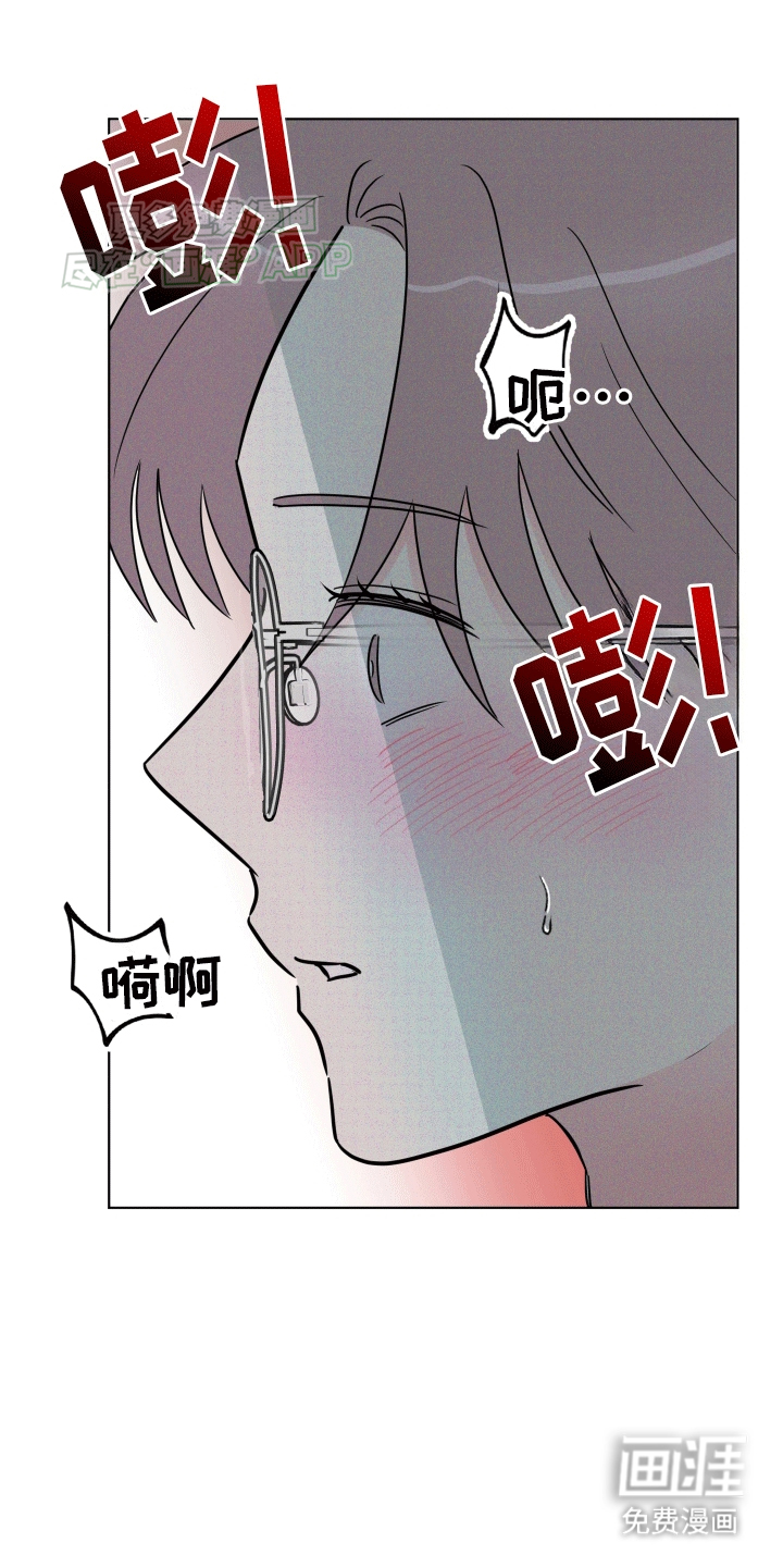 治愈辅导 第2话 第10页