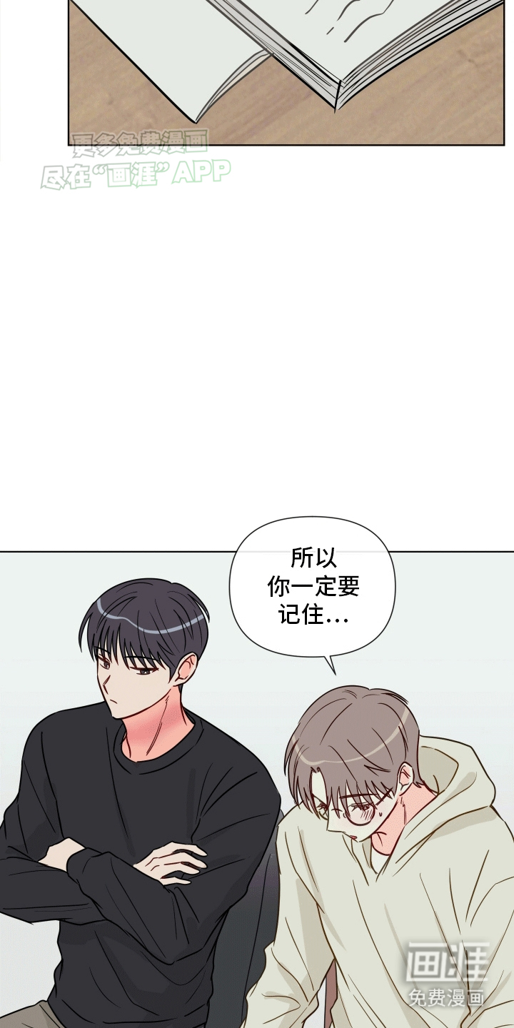 治愈辅导 第2话 第13页