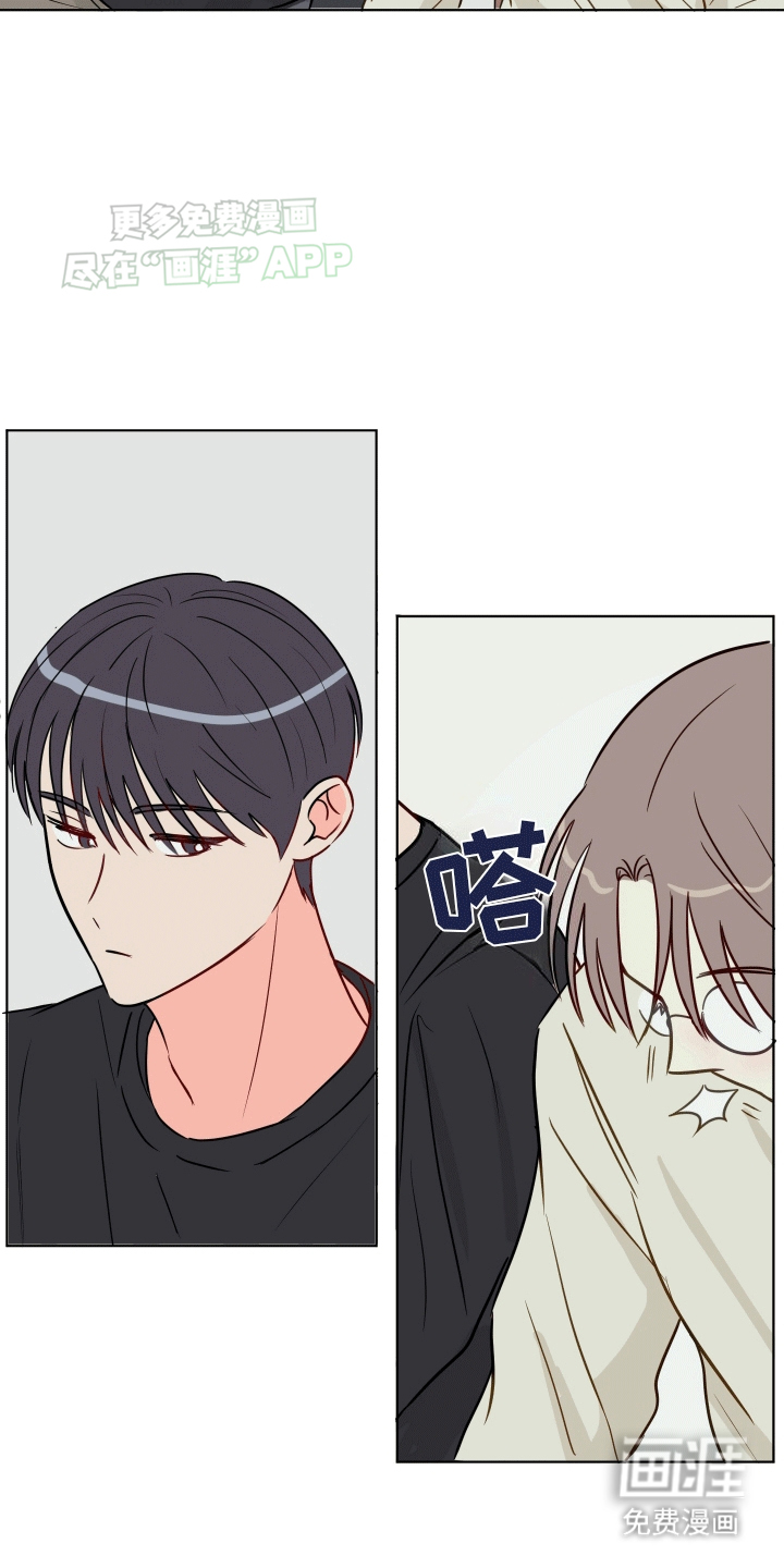 治愈辅导 第2话 第14页