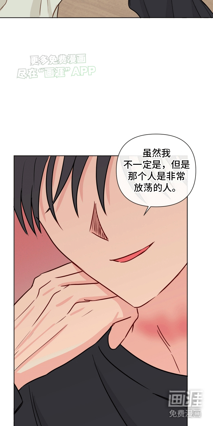 治愈辅导 第2话 第19页