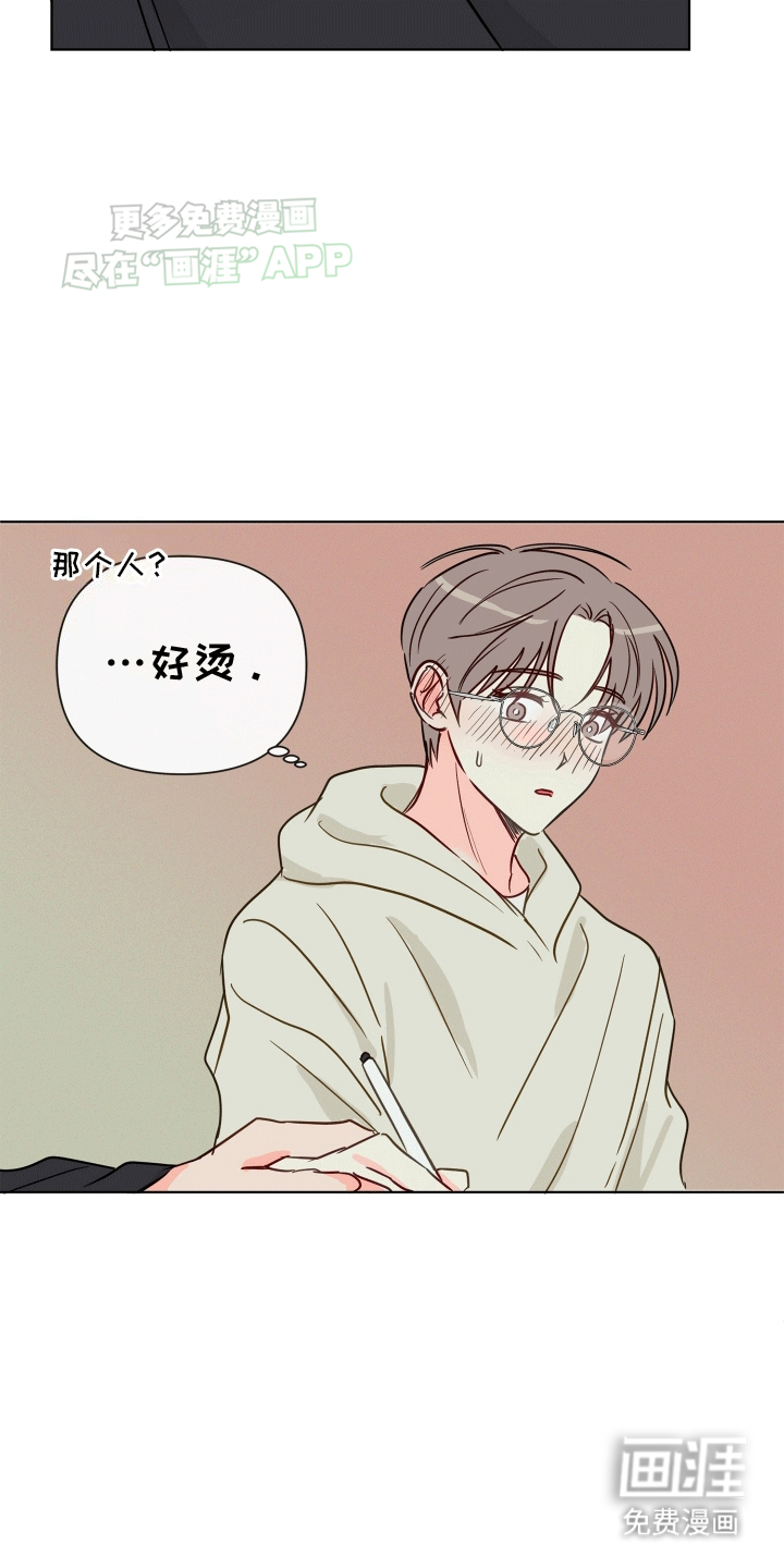 治愈辅导 第2话 第20页