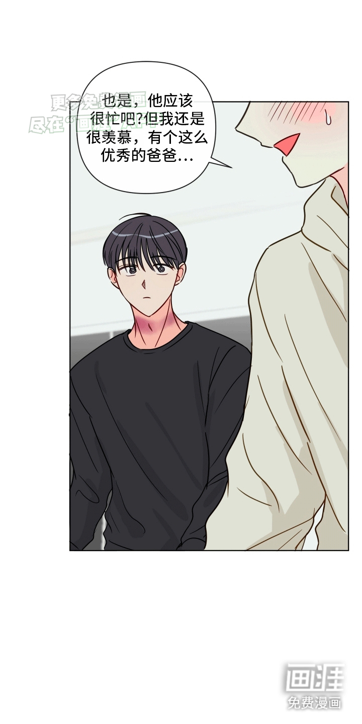 治愈辅导 第2话 第24页