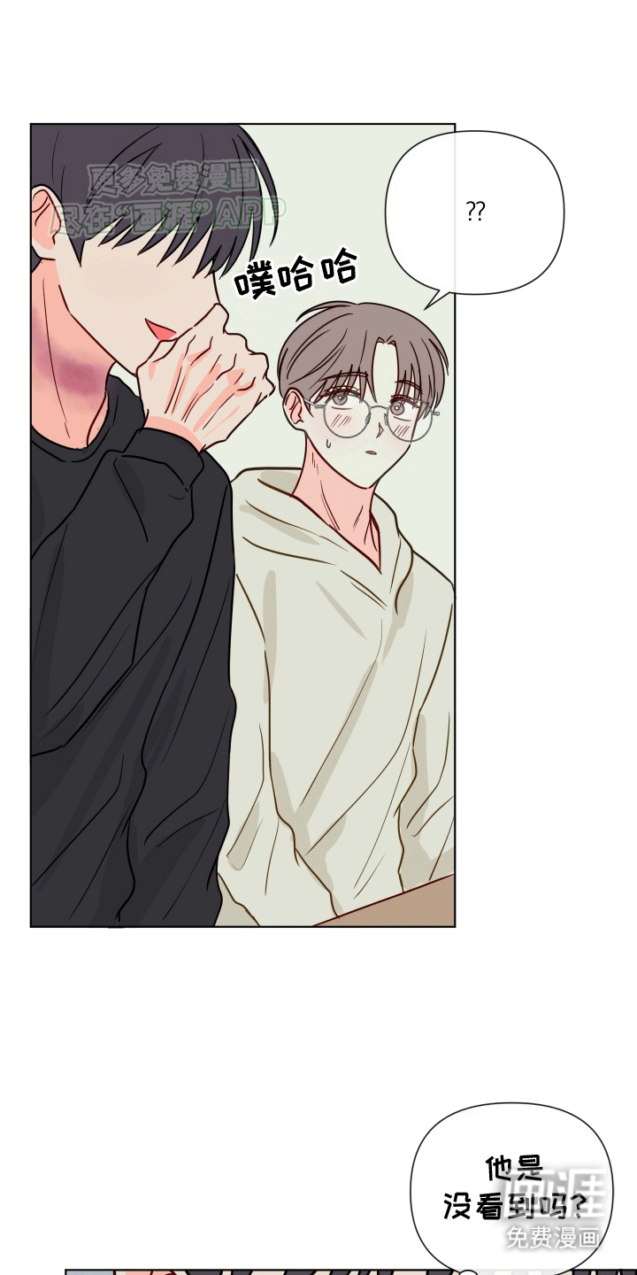 治愈辅导 第3话 第0页