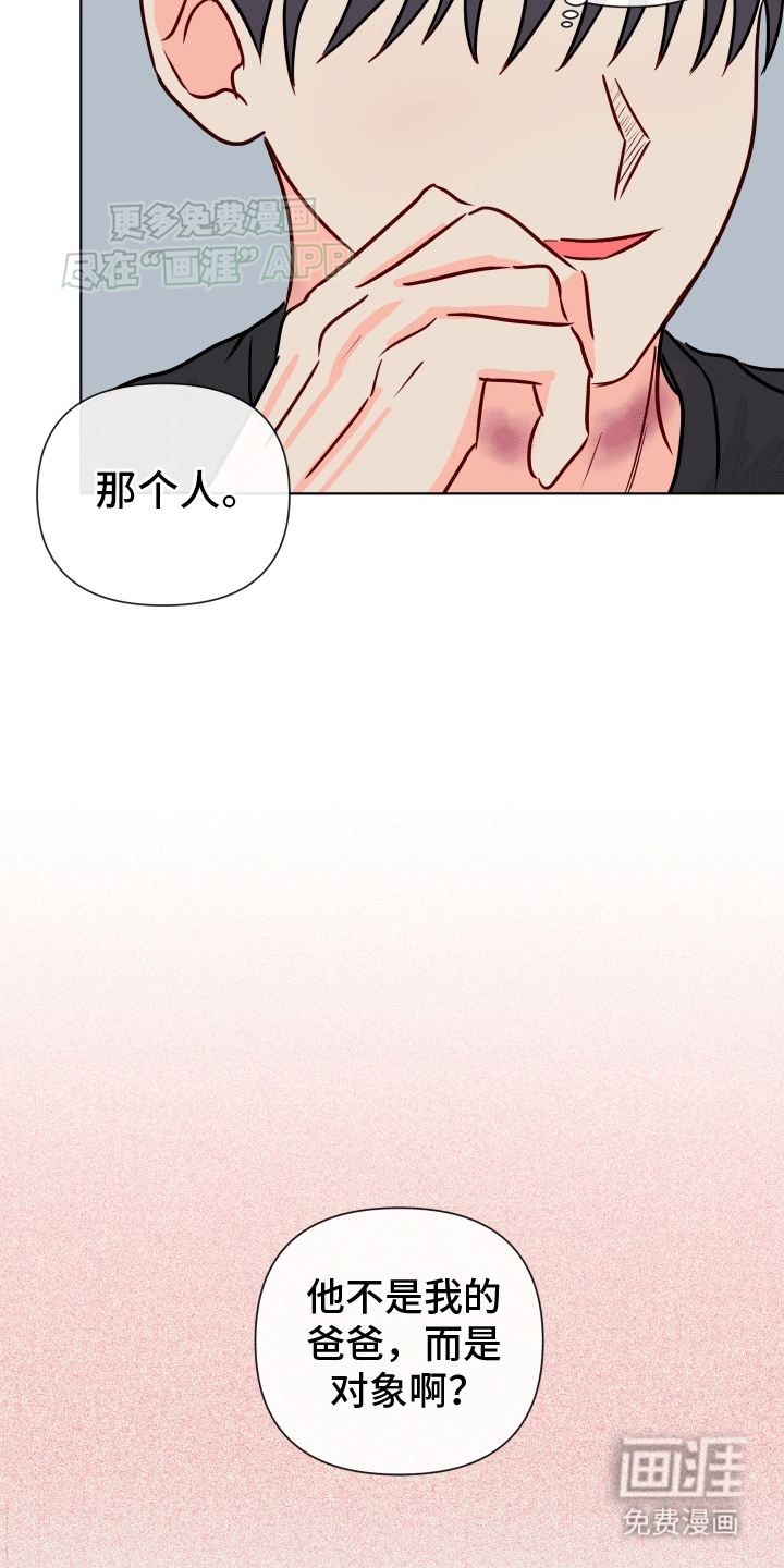 治愈辅导 第3话 第1页