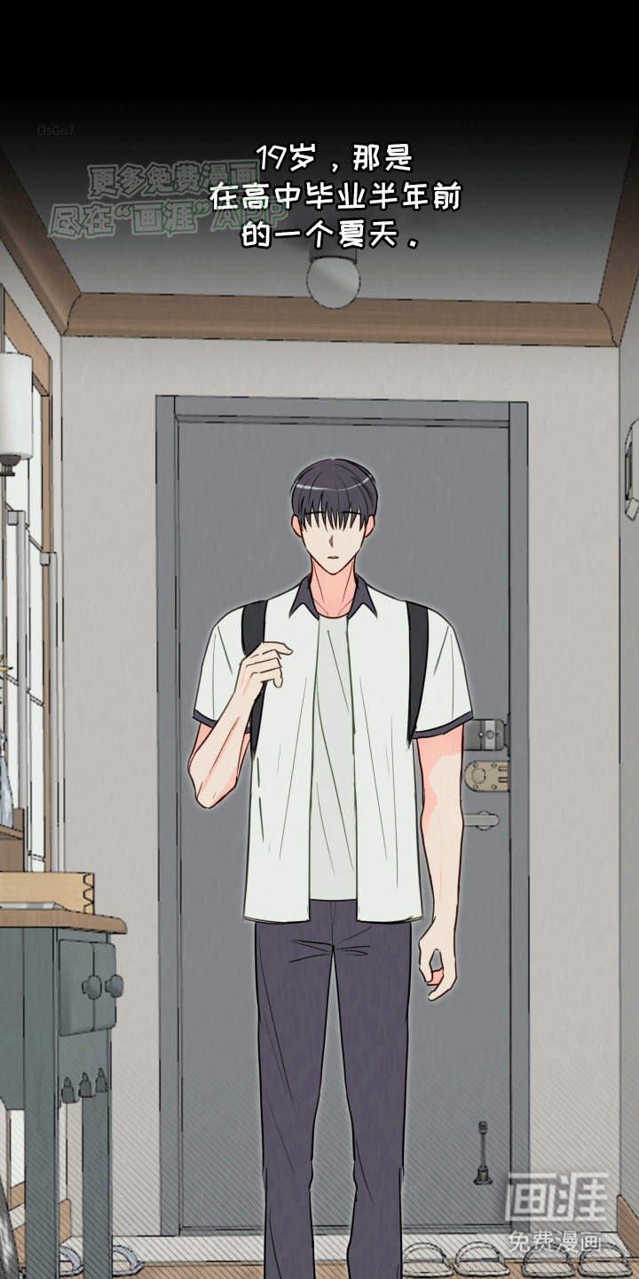 治愈辅导 第3话 第3页