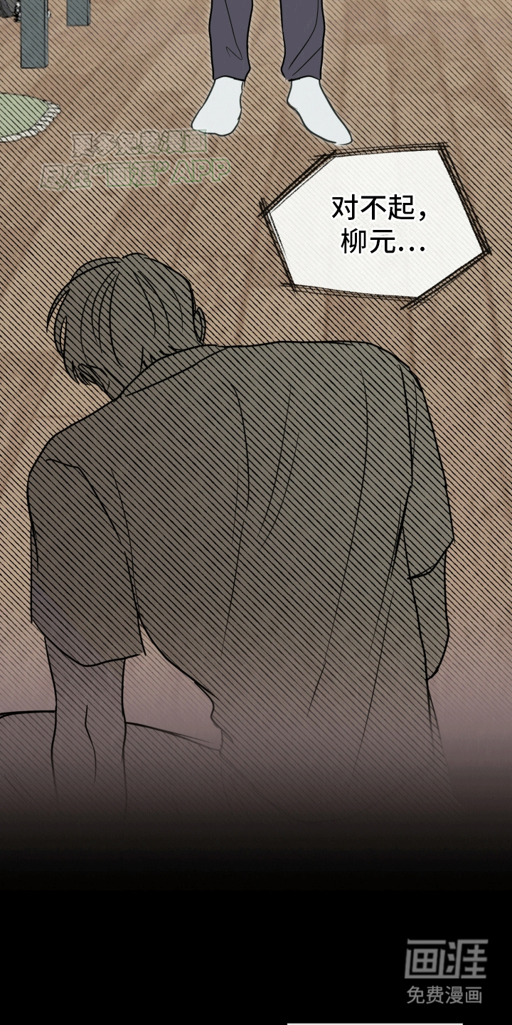 治愈辅导 第3话 第4页