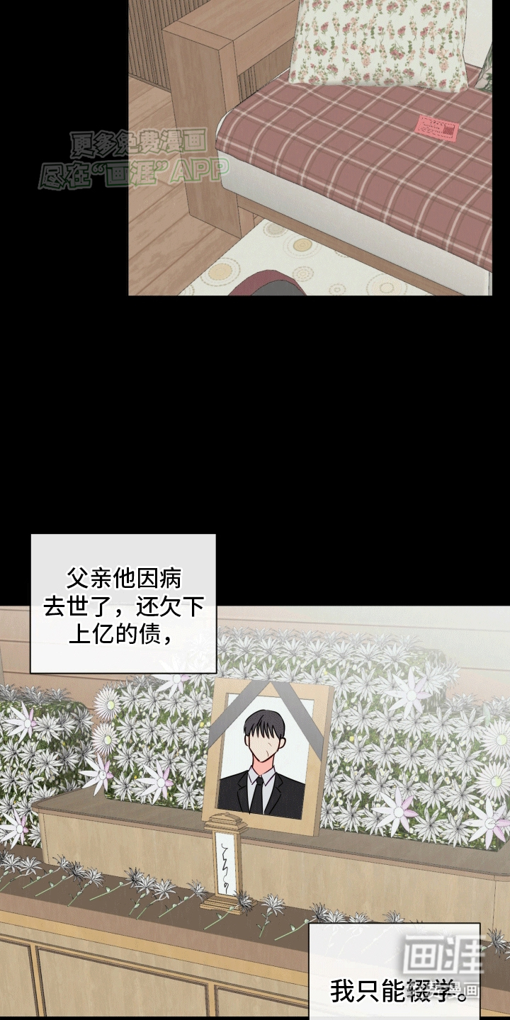 治愈辅导 第3话 第6页