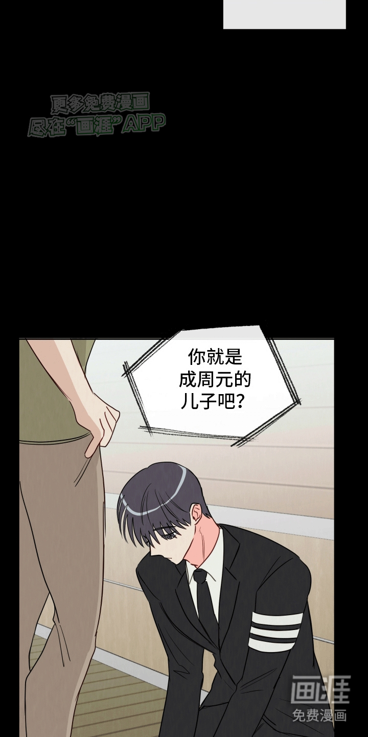 治愈辅导 第3话 第7页