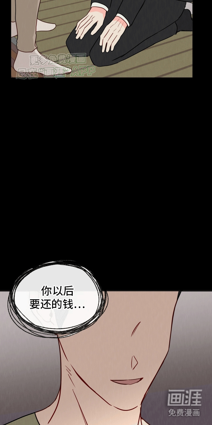 治愈辅导 第3话 第8页