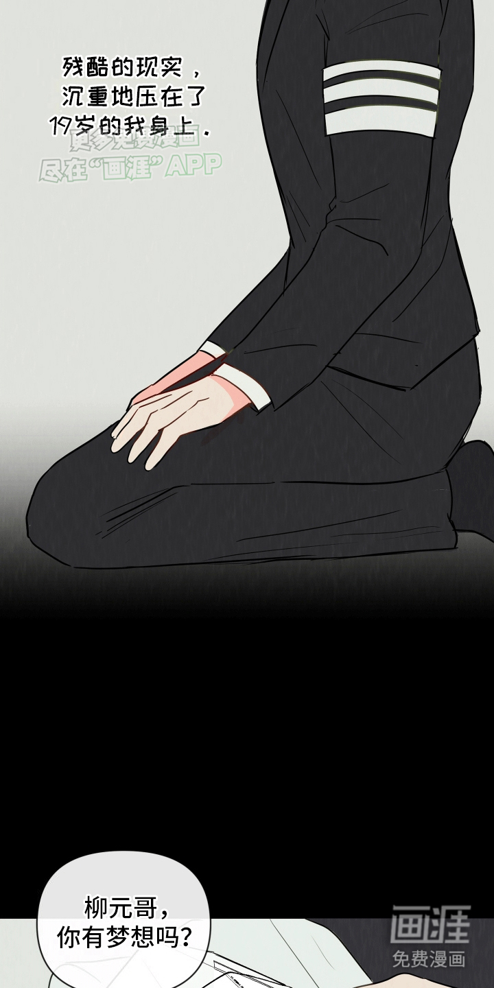 治愈辅导 第3话 第10页