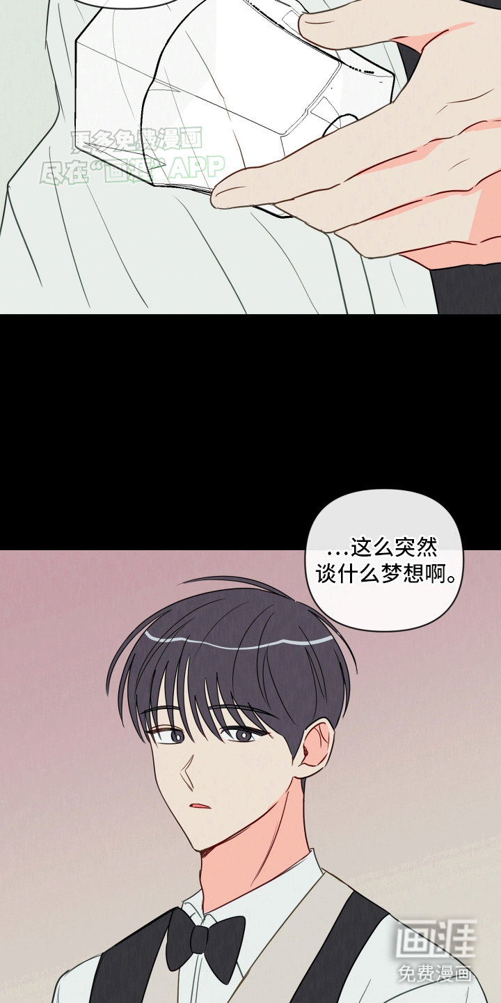 治愈辅导 第3话 第11页