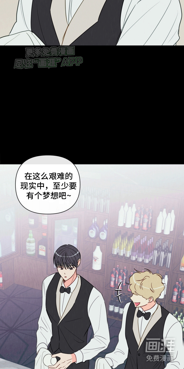 治愈辅导 第3话 第12页