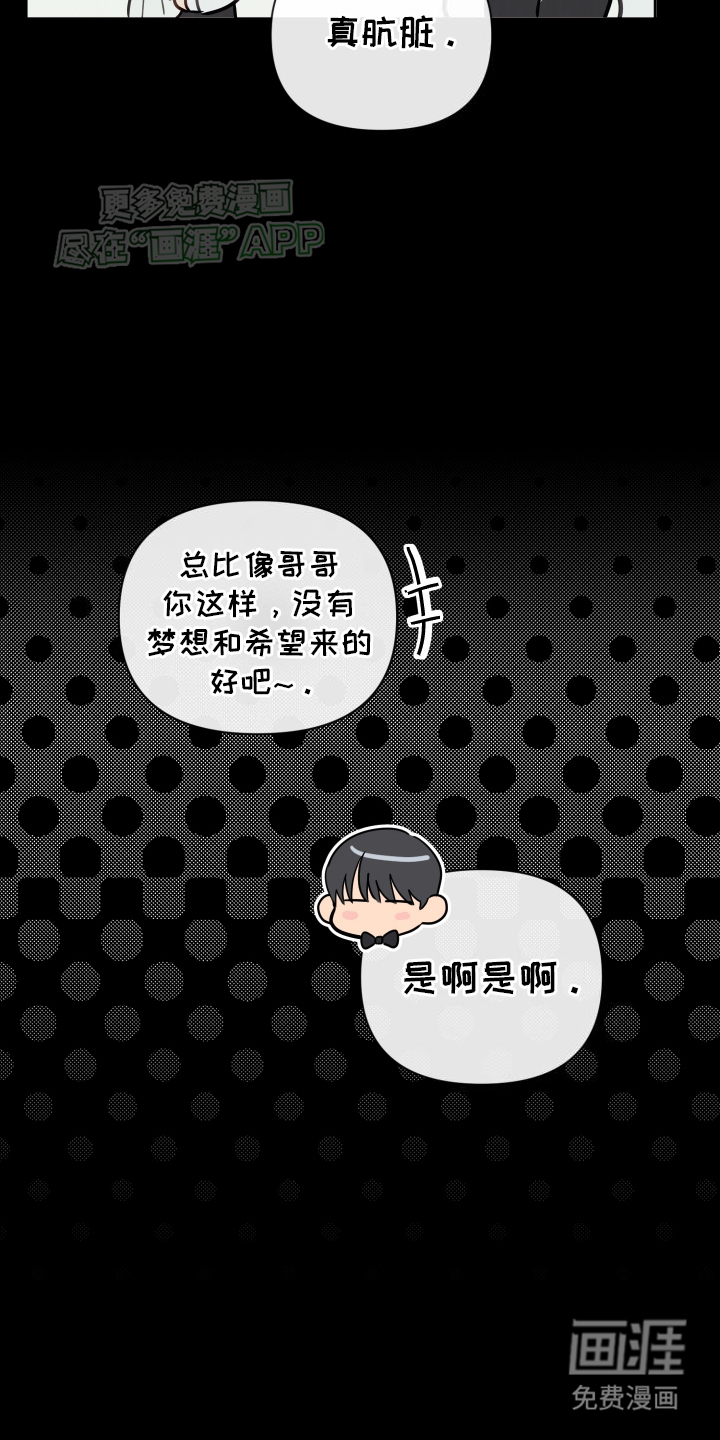 治愈辅导 第3话 第15页