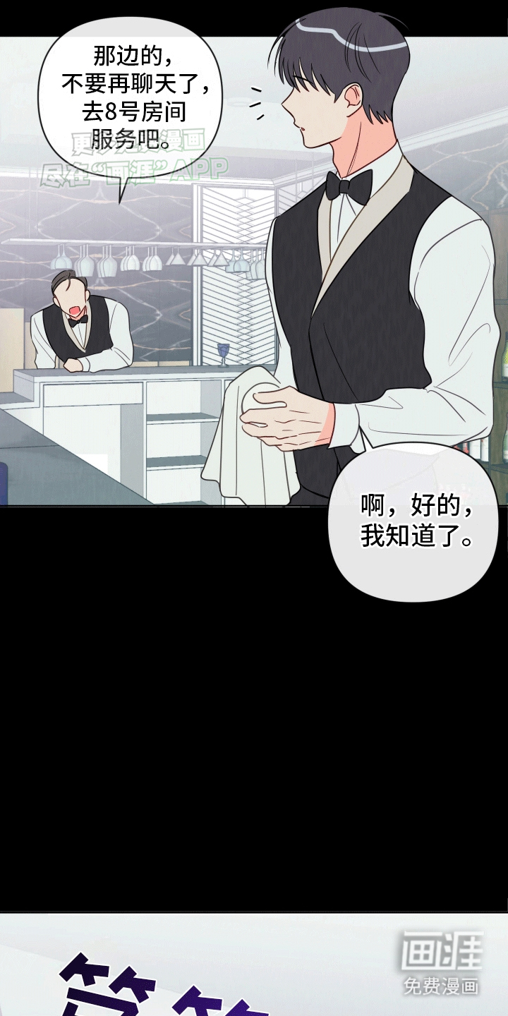 治愈辅导 第3话 第16页