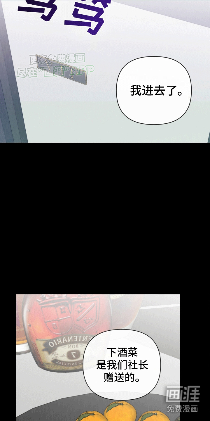 治愈辅导 第3话 第17页