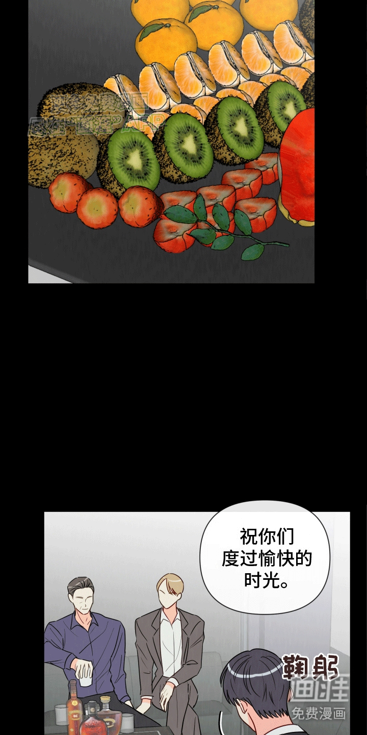 治愈辅导 第3话 第18页