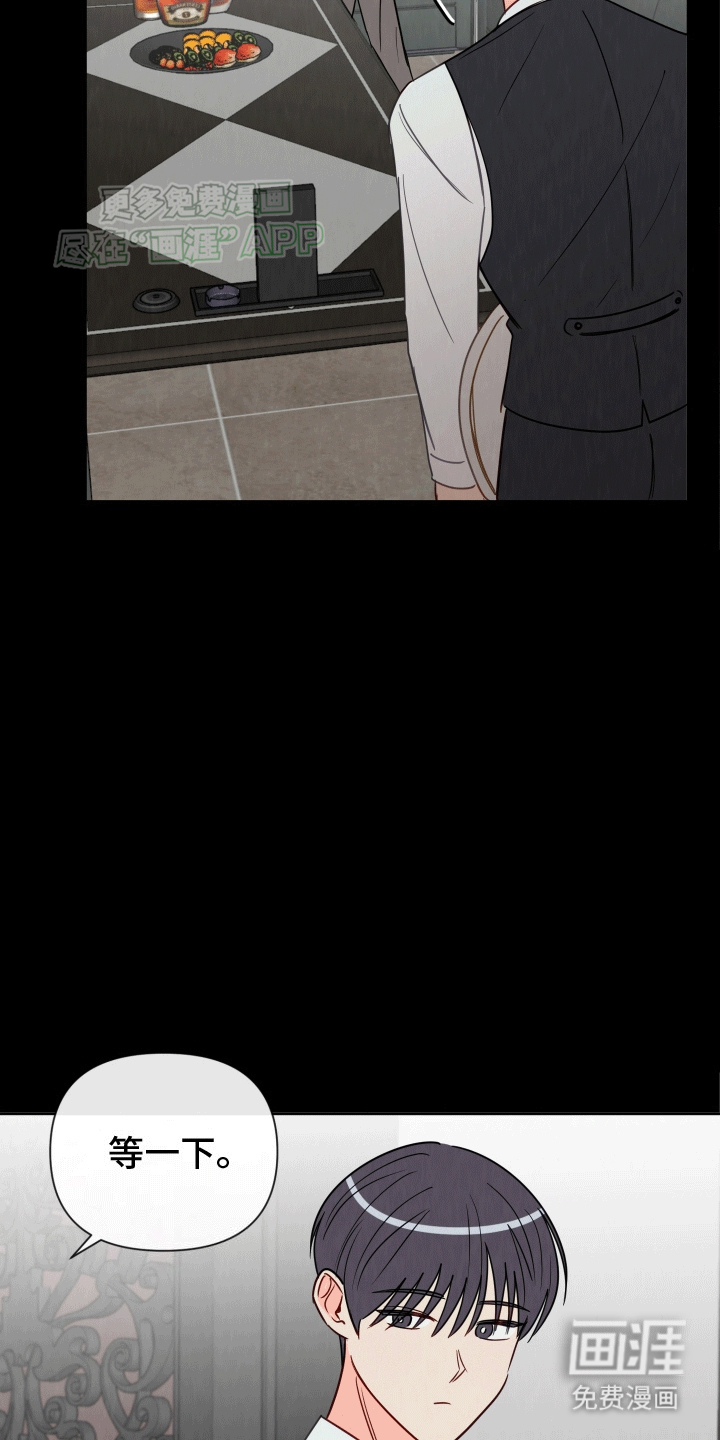 治愈辅导 第3话 第19页