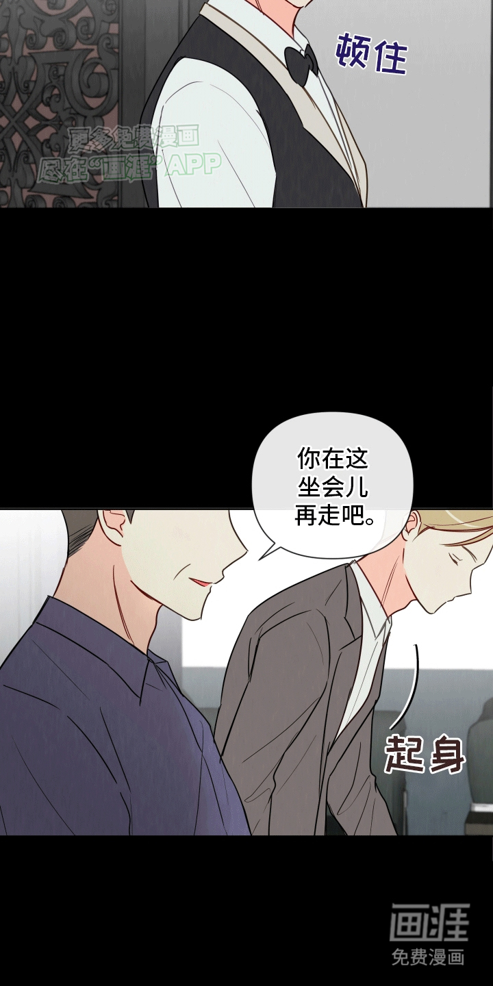 治愈辅导 第3话 第20页