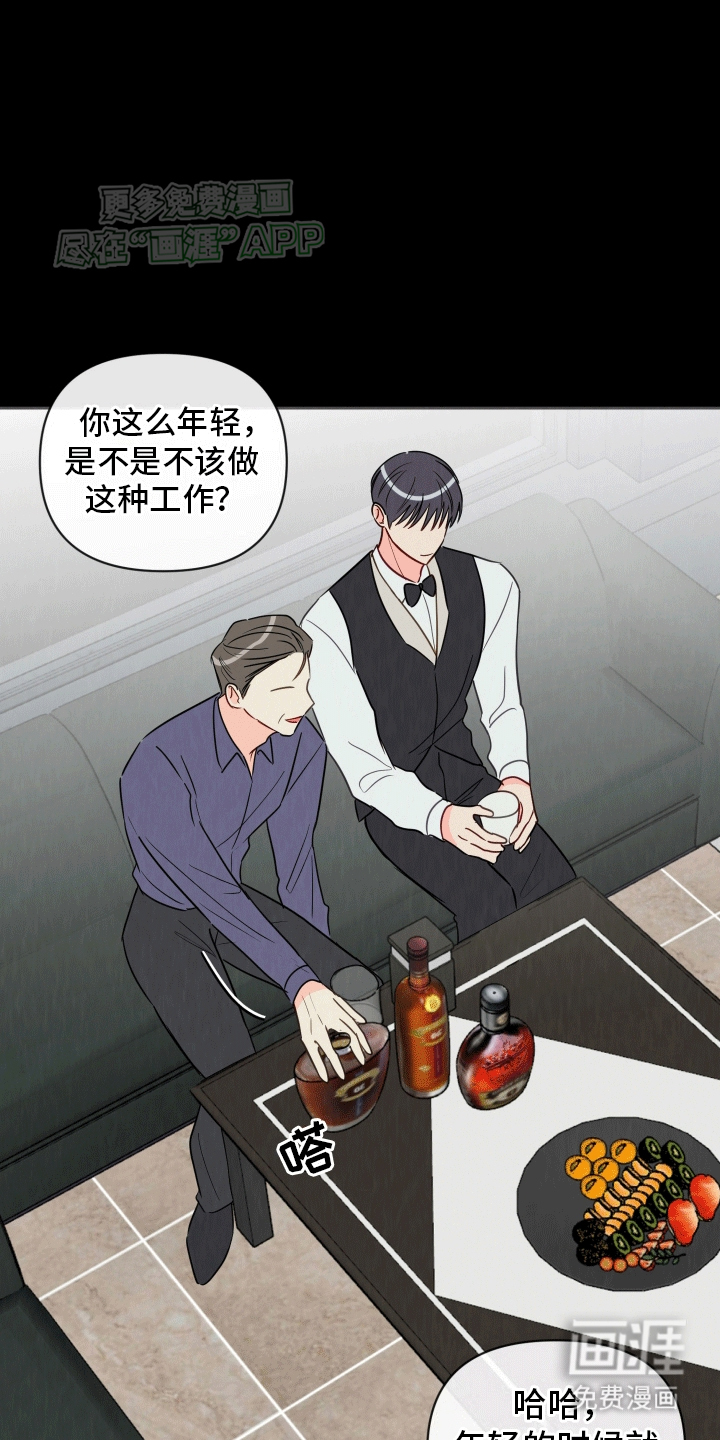 治愈辅导 第4话 第1页