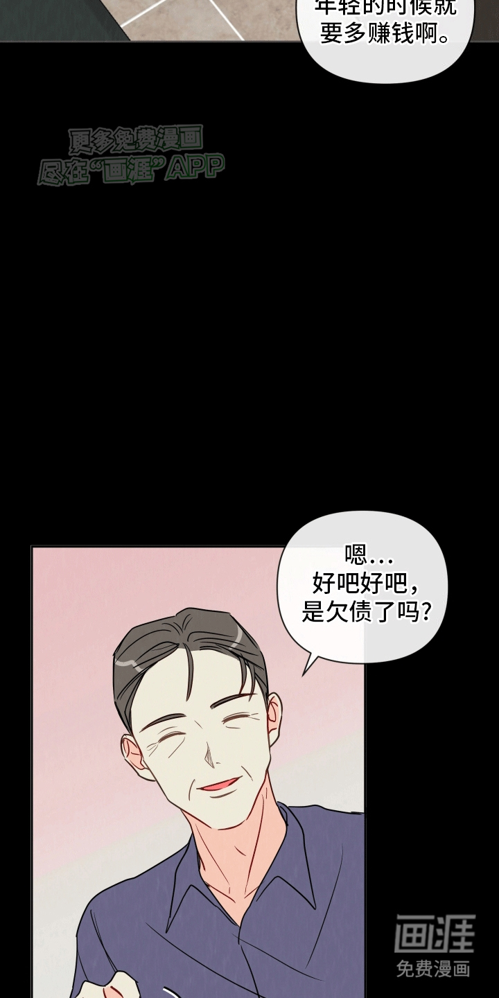 治愈辅导 第4话 第2页