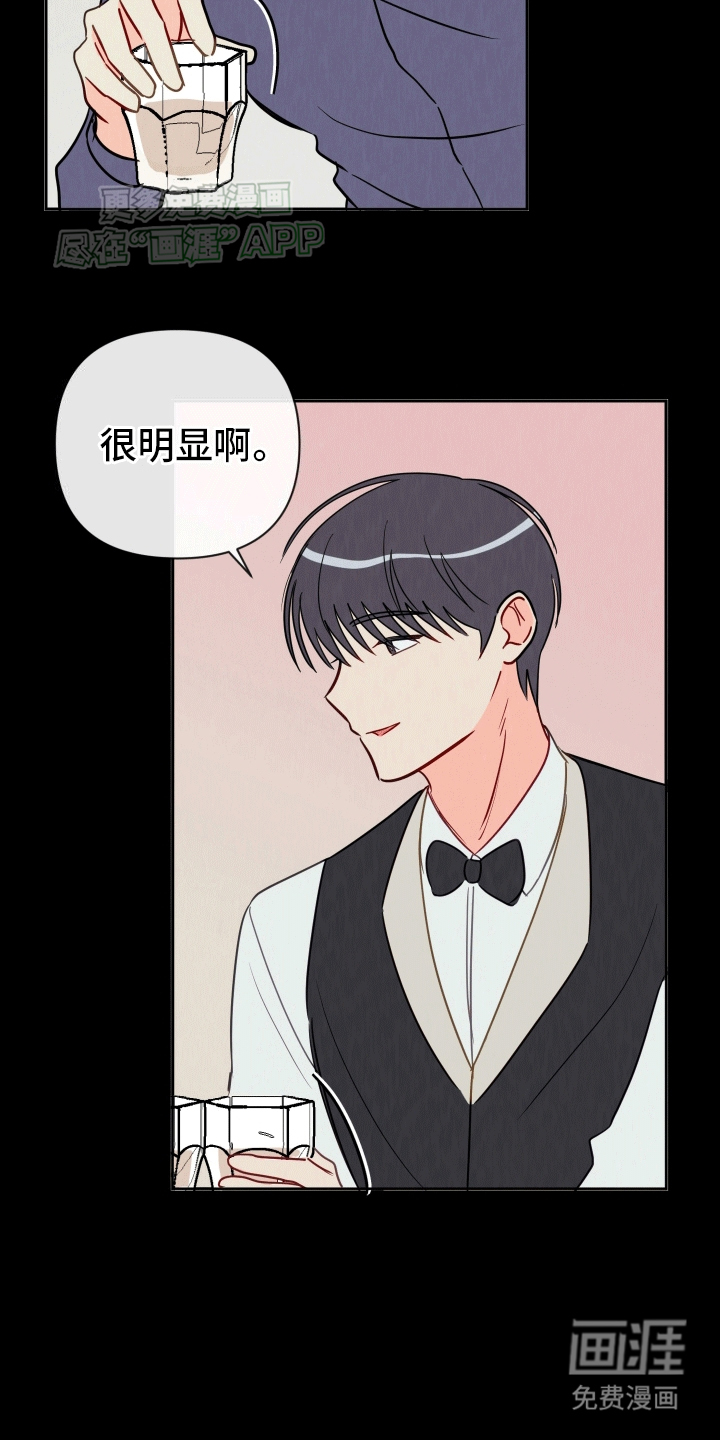 治愈辅导 第4话 第3页