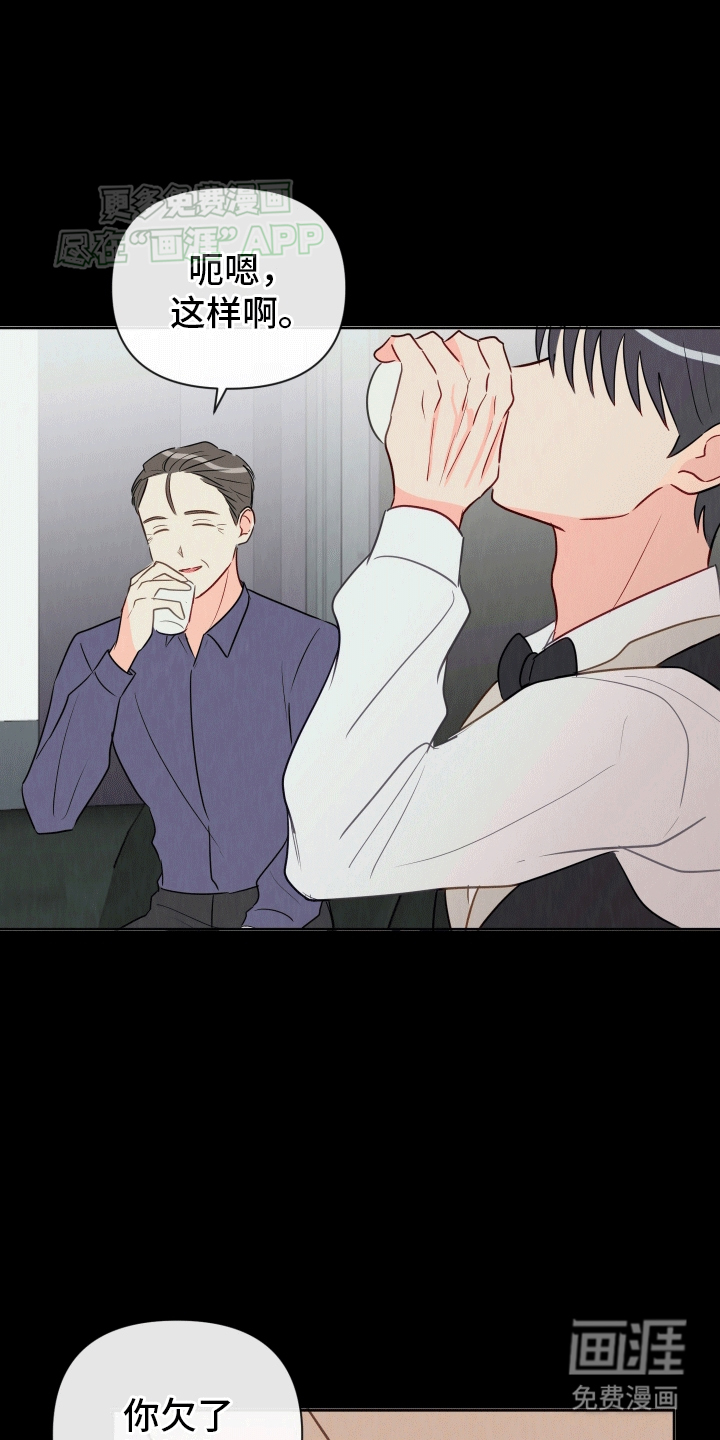 治愈辅导 第4话 第4页